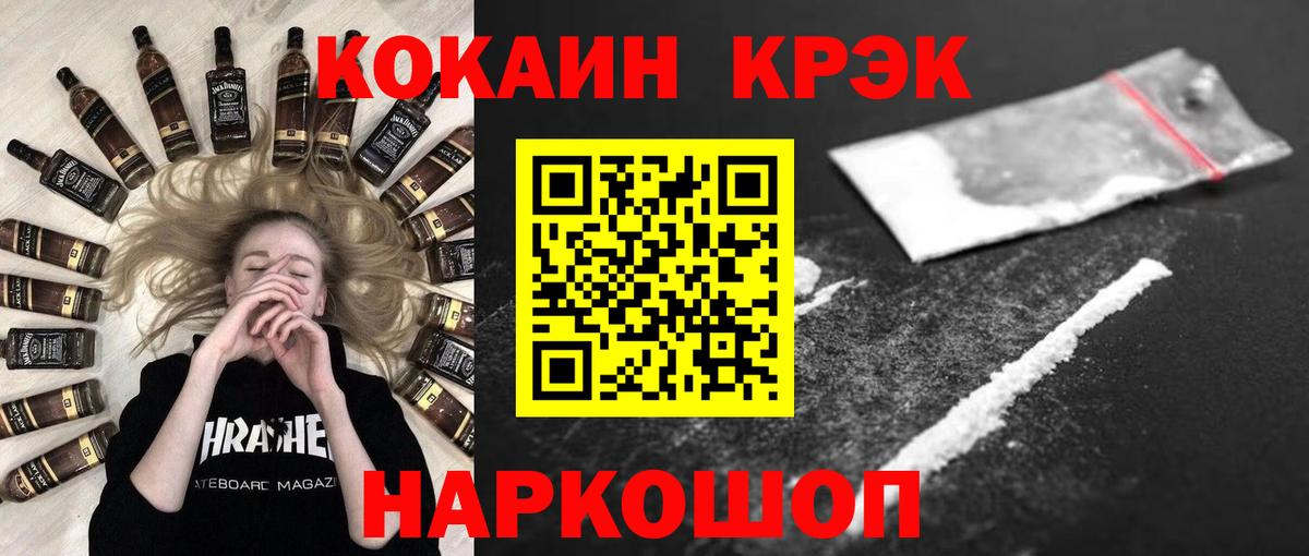 КОКАИН Майкоп
