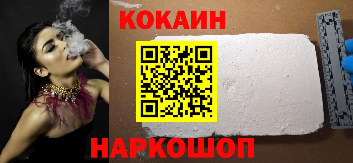Кокаин Колумбийский Майкоп