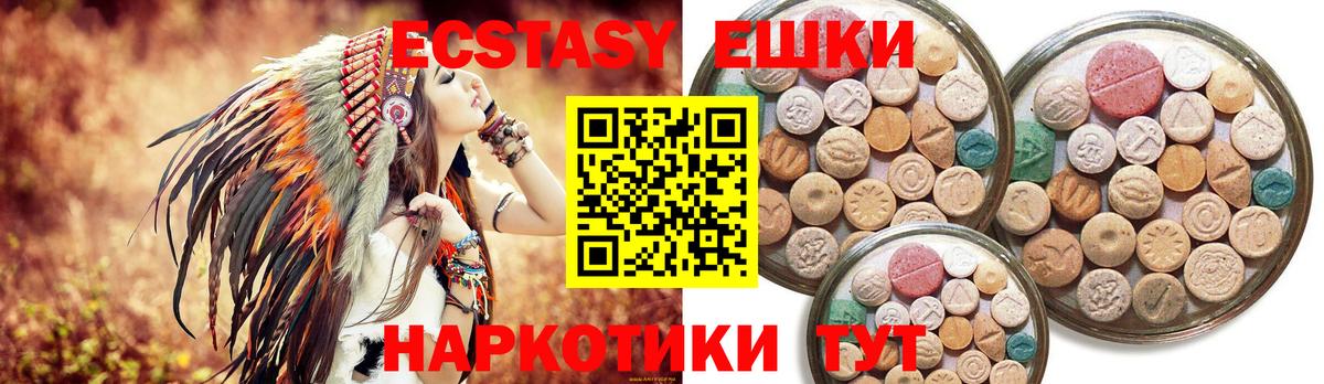 ЭКСТАЗИ 300 mg Майкоп