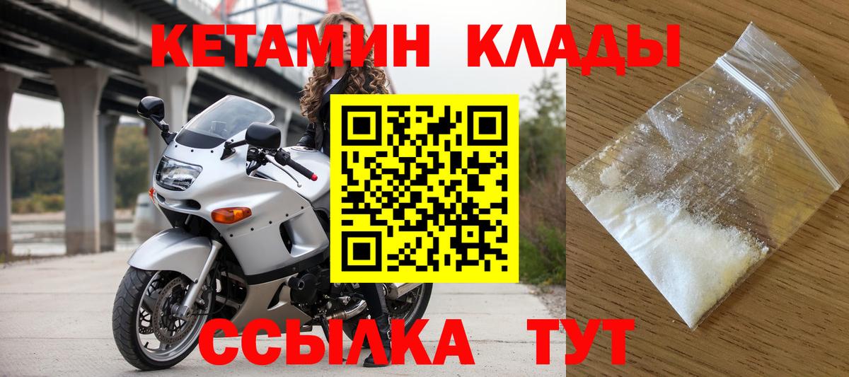 Кетамин ketamine  Вход с VPN  Майкоп 