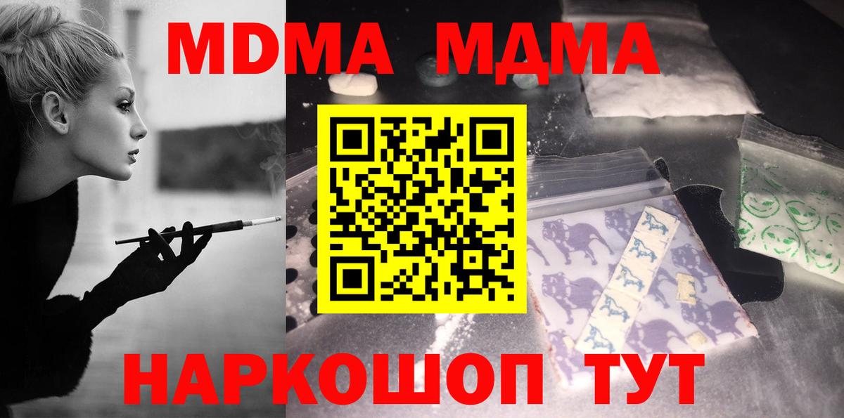 Майкоп  МДМА молли  MDMA  Вход с VPN  MDMA Molly 