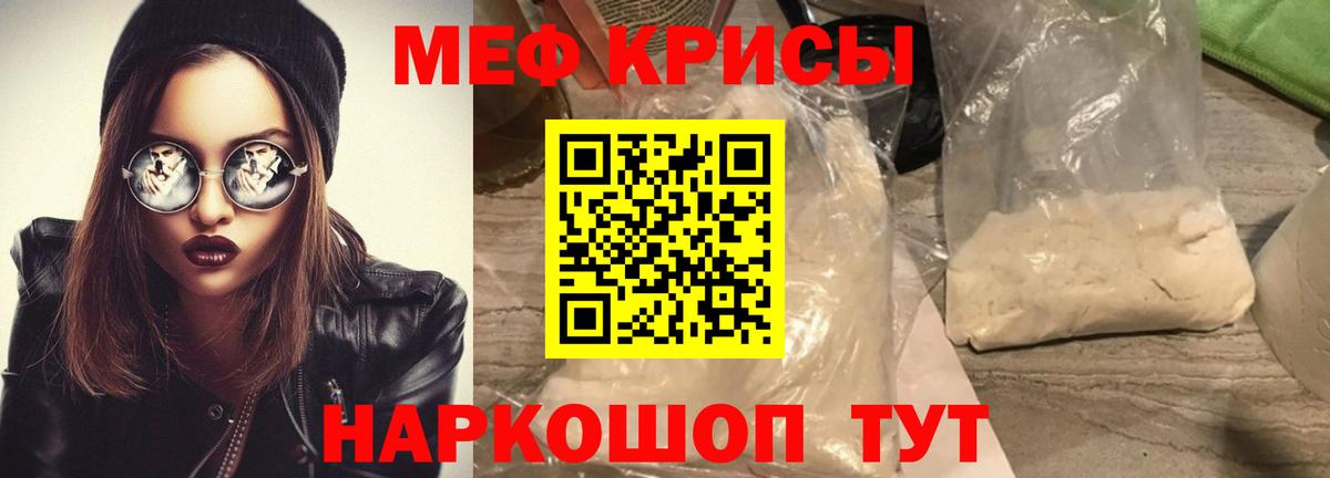 Майкоп  Меф  Вход с VPN  МЯУ-МЯУ mephedrone  Меф 