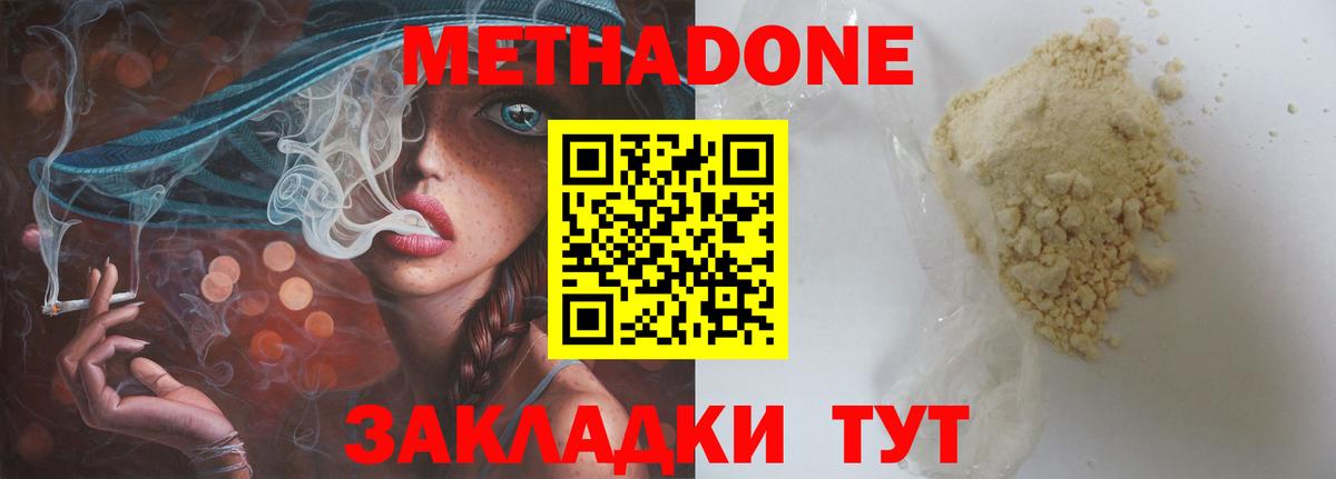 это какой сайт  Вход с VPN  Метадон methadone  Майкоп  МЕТАДОН белоснежный 