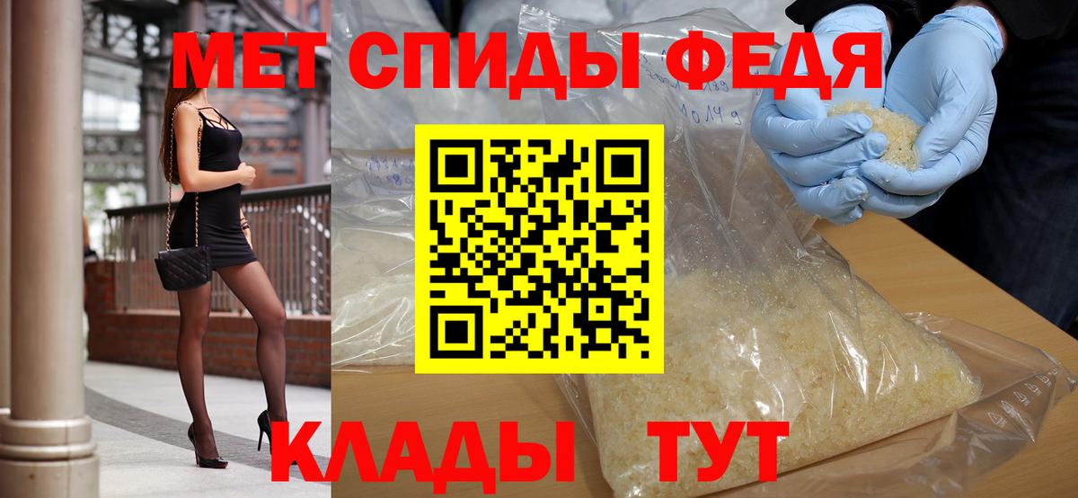 Метамфетамин пудра Майкоп