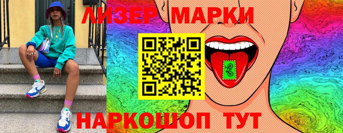 Майкоп  Наркотические марки 1,8мг  Вход с VPN 