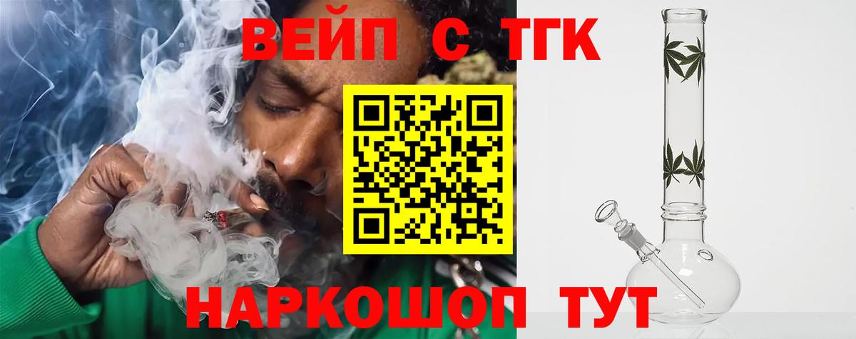 Дистиллят ТГК Wax  Вход с VPN  где купить   Майкоп 