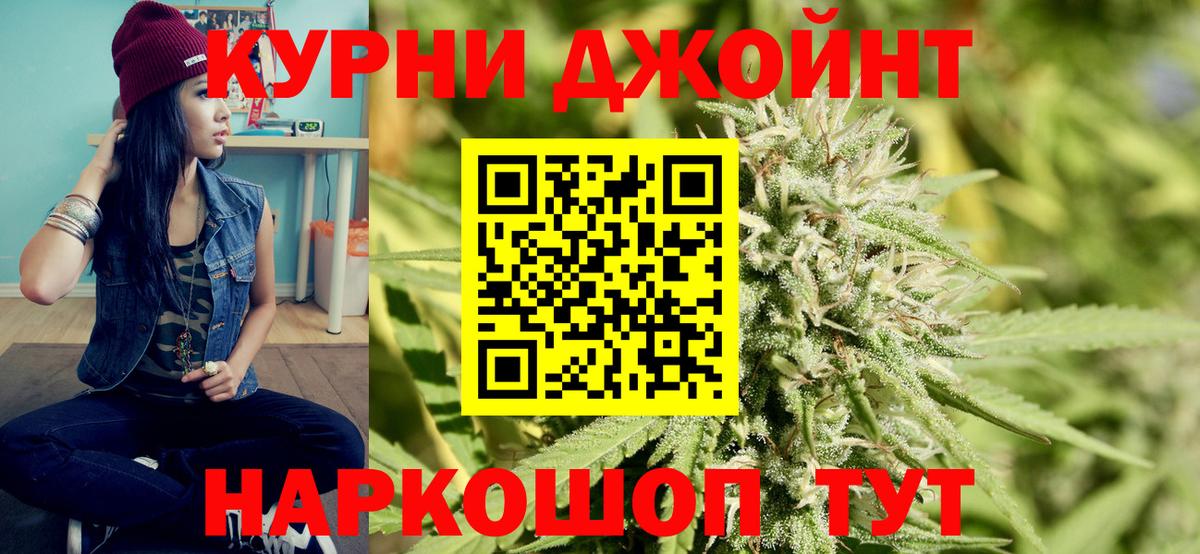 Майкоп  МАРИХУАНА White Widow  Шишки марихуана Ganja  Вход с VPN 